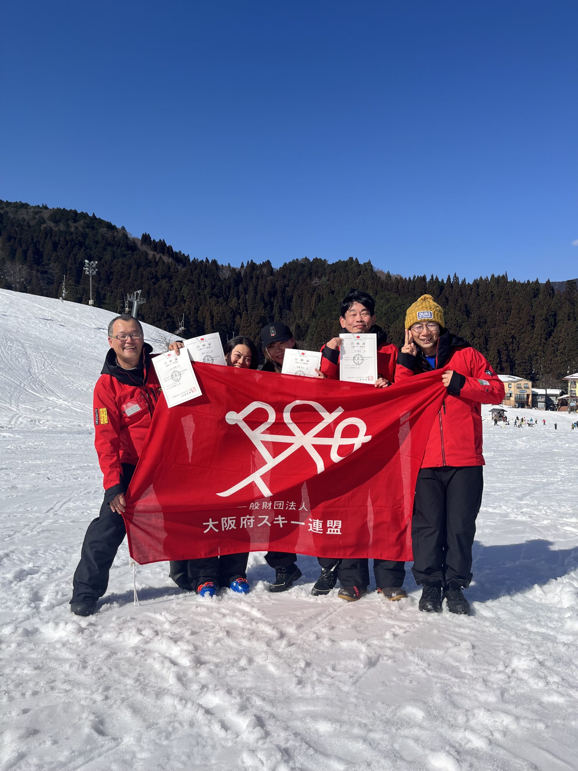 お知らせ | 一般財団法人 大阪府スキー連盟